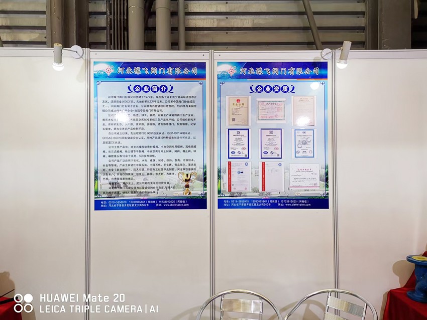 Shanghai-Refrigeration-Exhibition_1